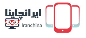 لوگوی ایران چاینا